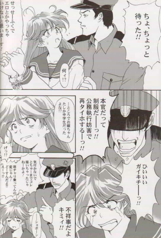 (C57) [Furaipan Daimaou (Oofuji Reiichirou)] Tokimeki Memorial 2000 (Tokimeki Memorial 2) page 6 full