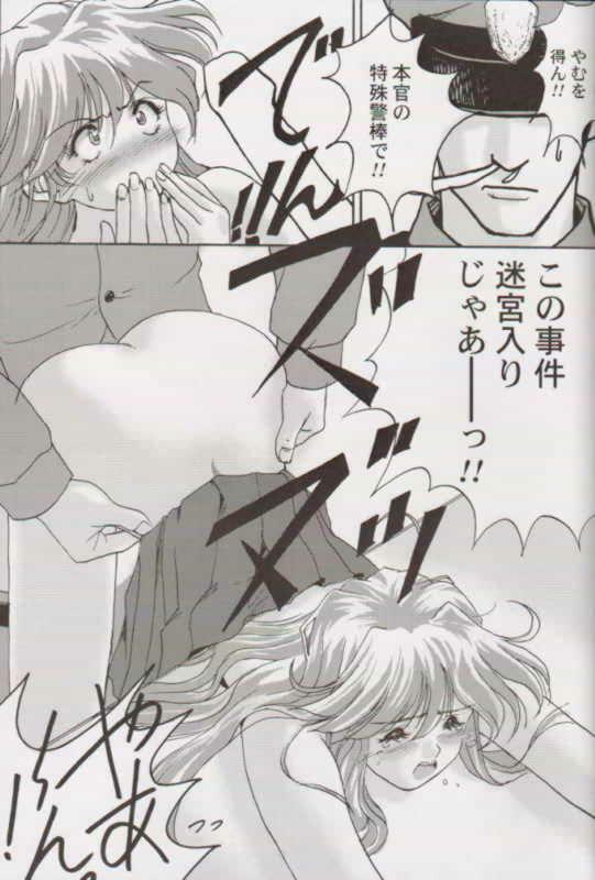 (C57) [Furaipan Daimaou (Oofuji Reiichirou)] Tokimeki Memorial 2000 (Tokimeki Memorial 2) page 9 full