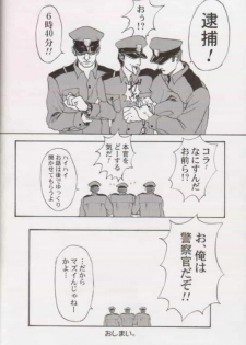 (C57) [Furaipan Daimaou (Oofuji Reiichirou)] Tokimeki Memorial 2000 (Tokimeki Memorial 2) - page 12