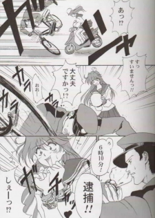 (C57) [Furaipan Daimaou (Oofuji Reiichirou)] Tokimeki Memorial 2000 (Tokimeki Memorial 2) - page 3