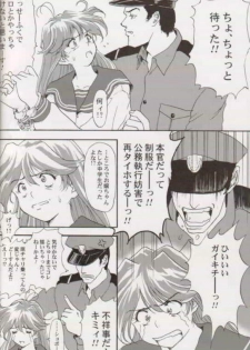 (C57) [Furaipan Daimaou (Oofuji Reiichirou)] Tokimeki Memorial 2000 (Tokimeki Memorial 2) - page 6