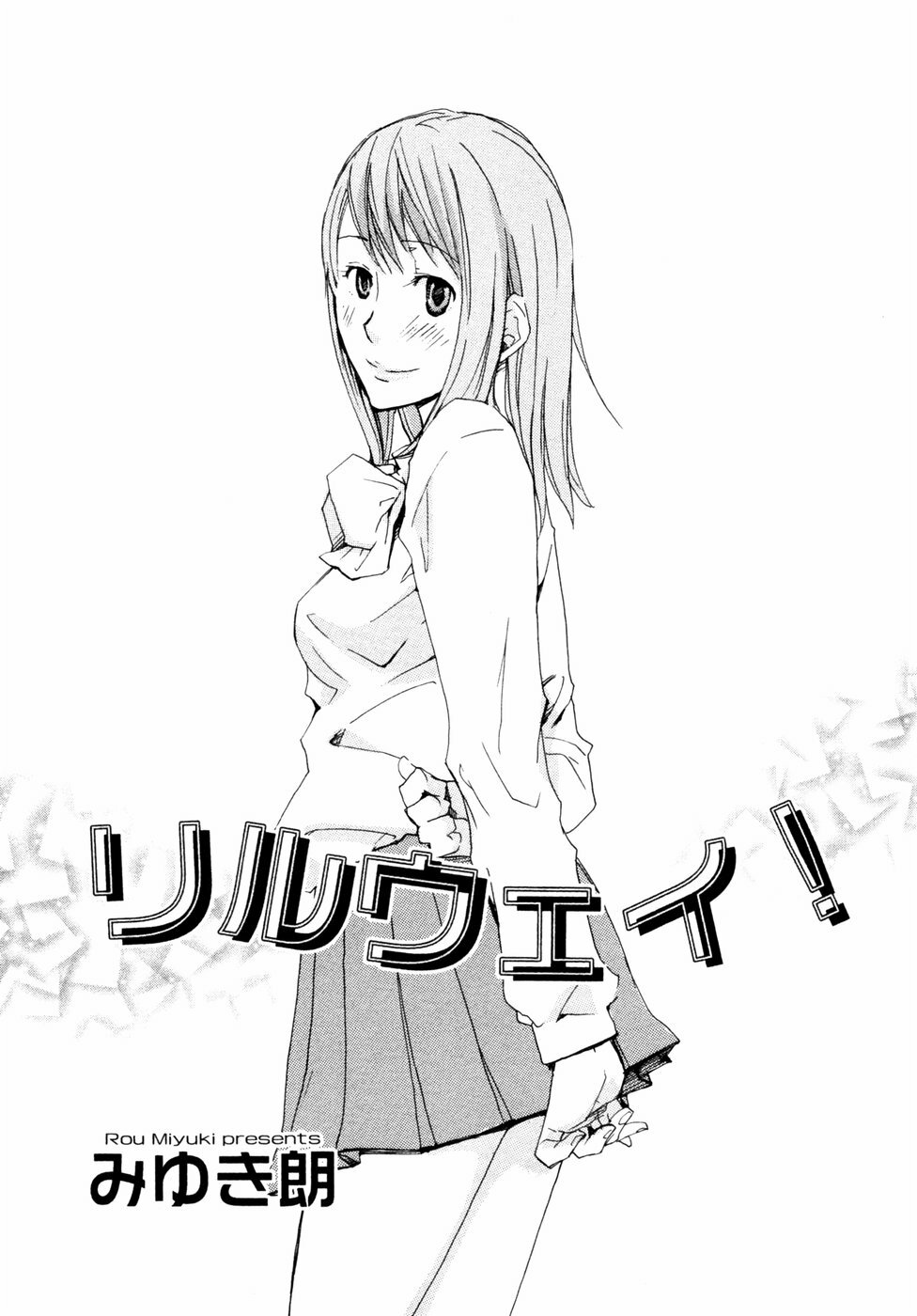 [Anthology] Himitsu no Tobira Vol. 3 page 106 full