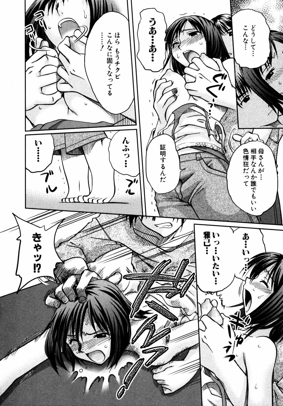 [Anthology] Himitsu no Tobira Vol. 3 page 127 full