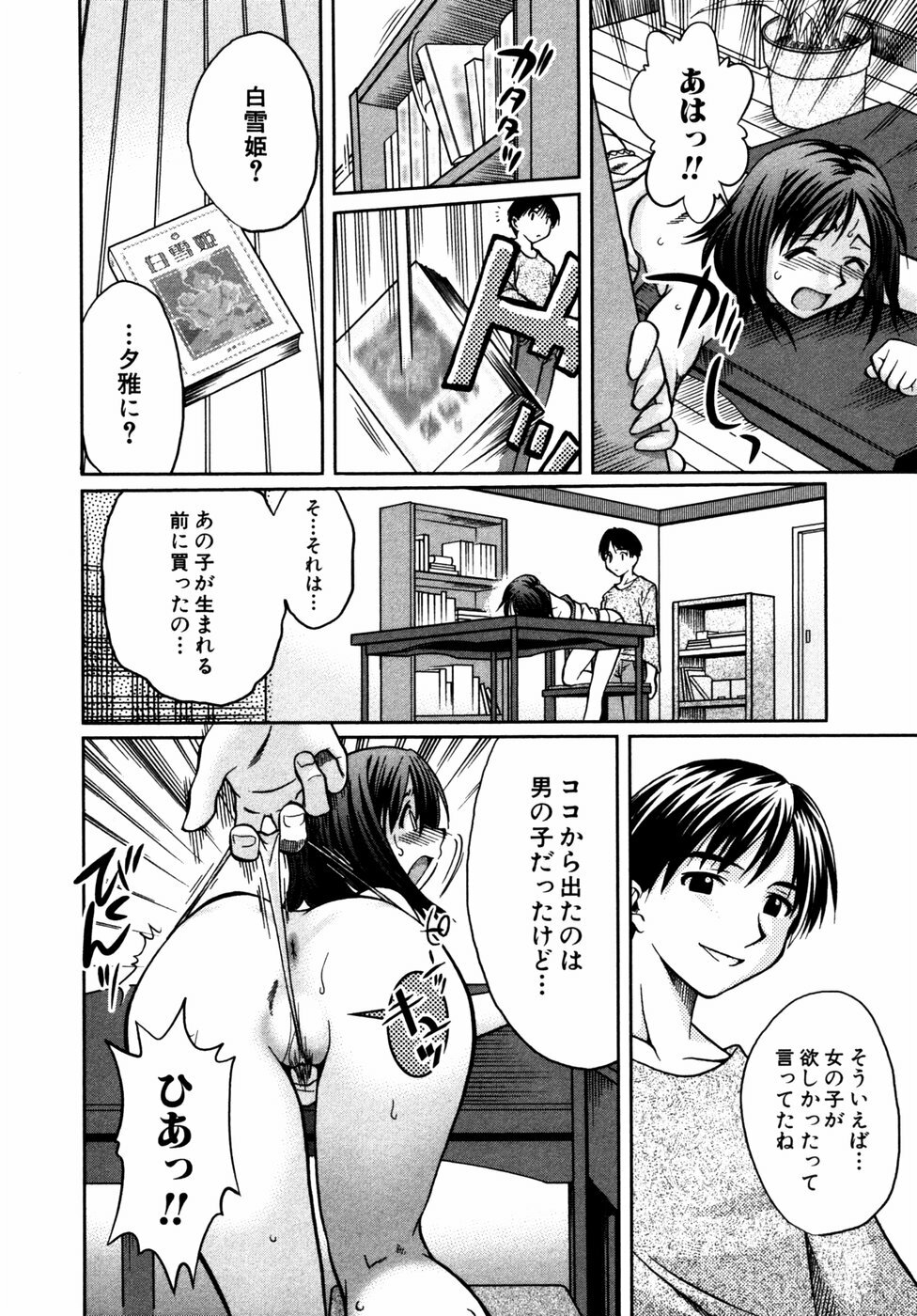 [Anthology] Himitsu no Tobira Vol. 3 page 129 full