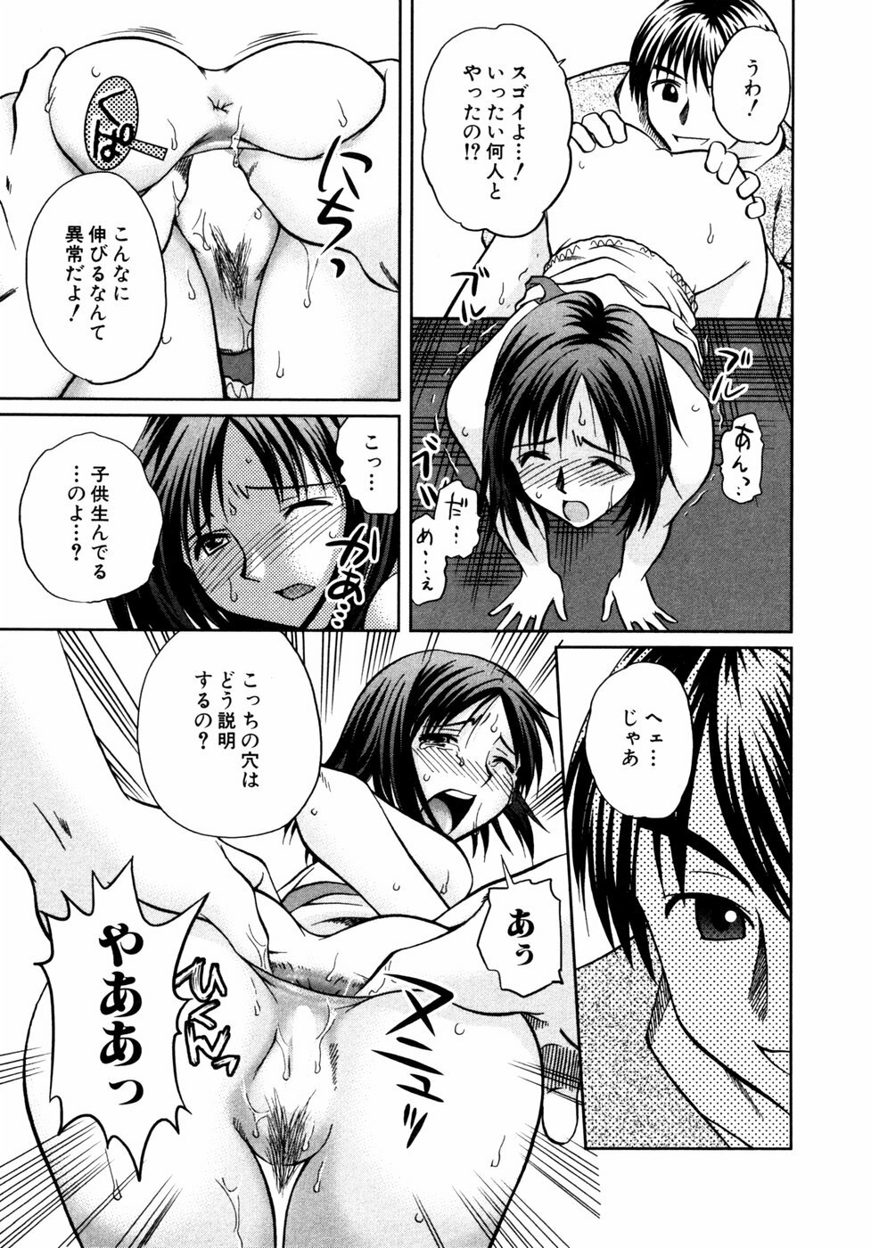 [Anthology] Himitsu no Tobira Vol. 3 page 130 full