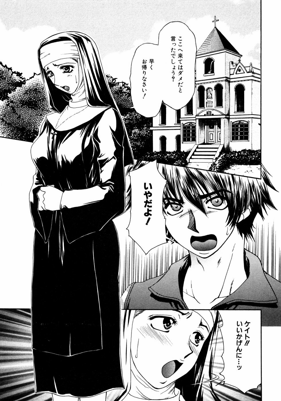 [Anthology] Himitsu no Tobira Vol. 3 page 142 full