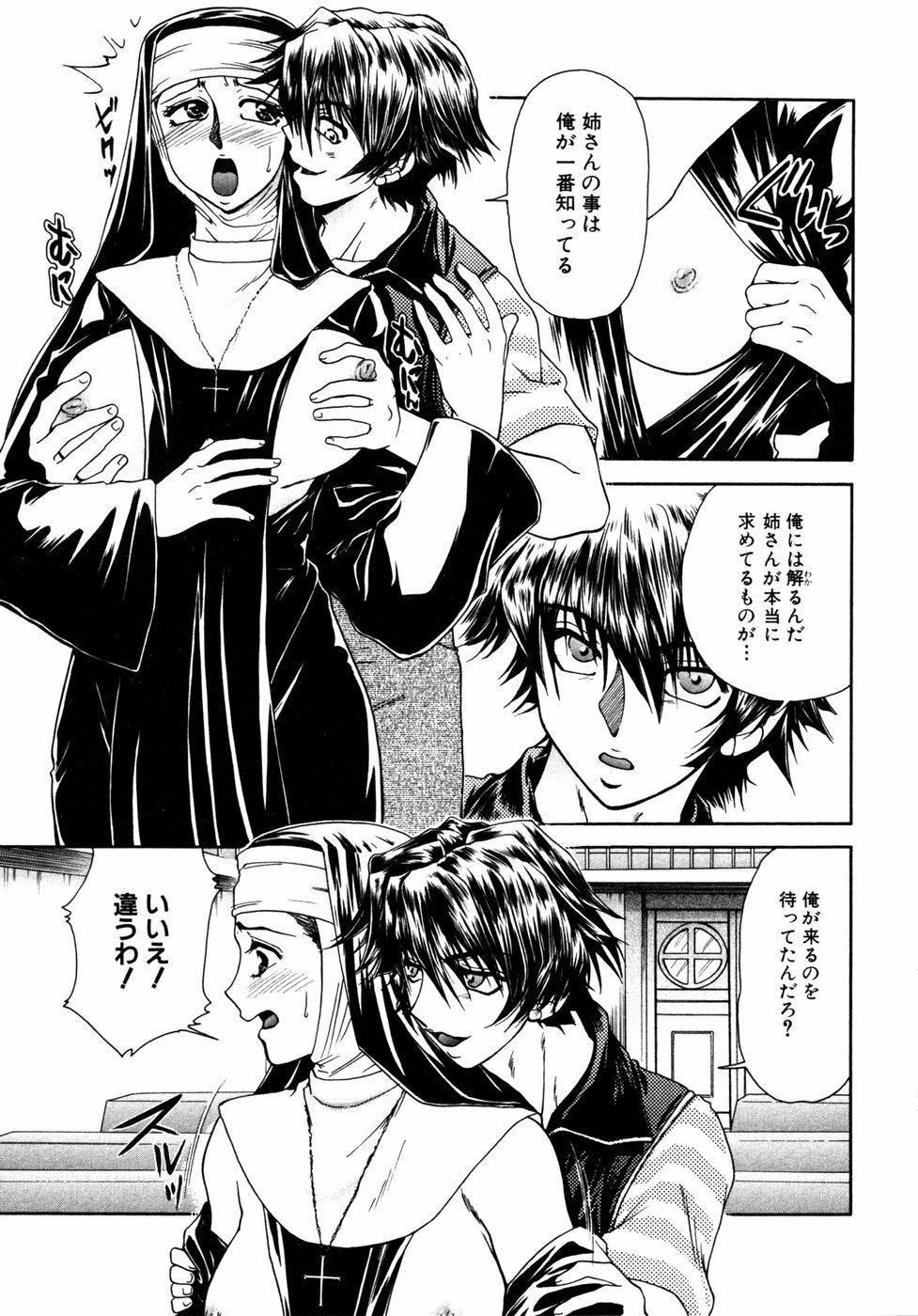 [Anthology] Himitsu no Tobira Vol. 3 page 144 full