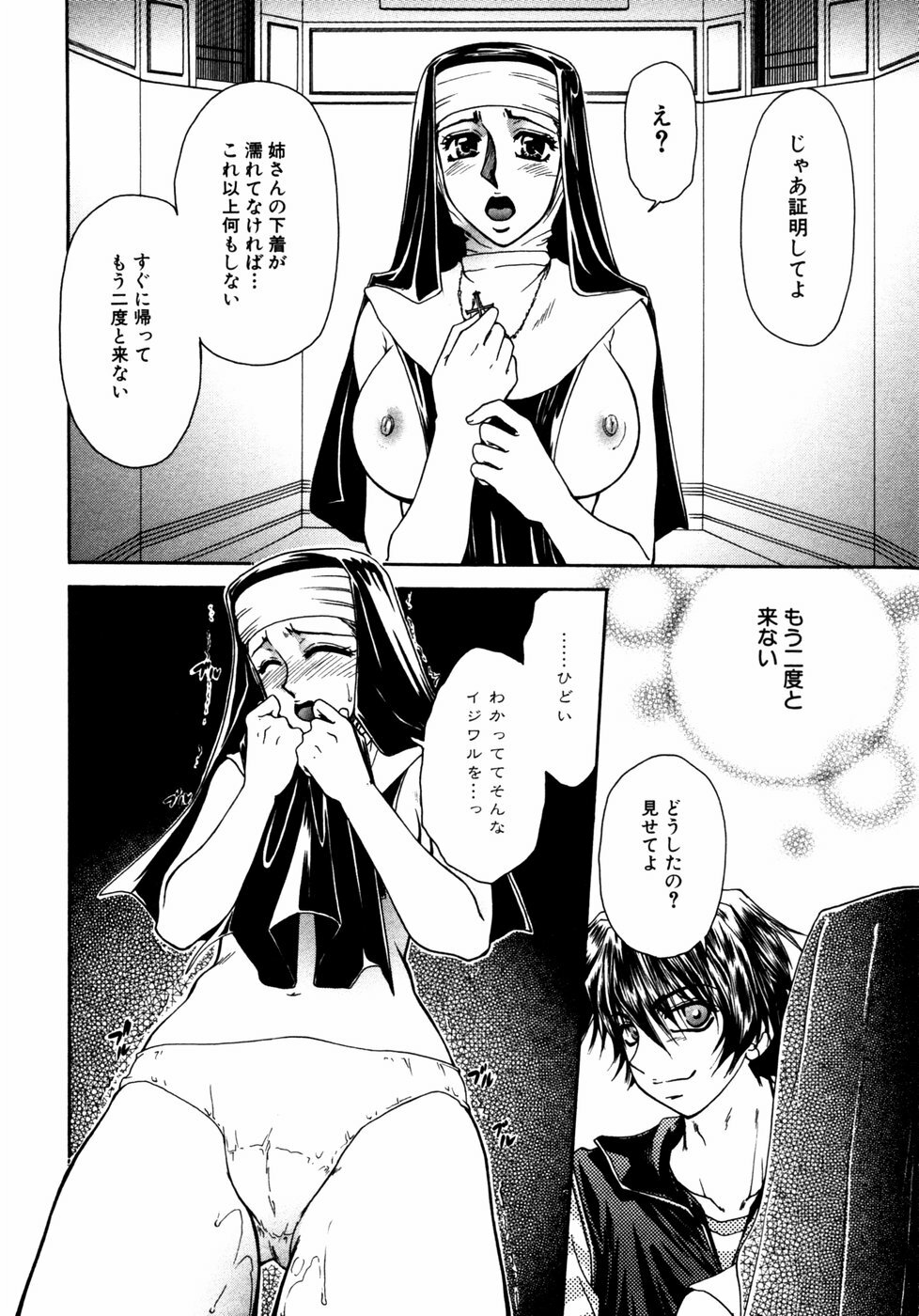 [Anthology] Himitsu no Tobira Vol. 3 page 145 full
