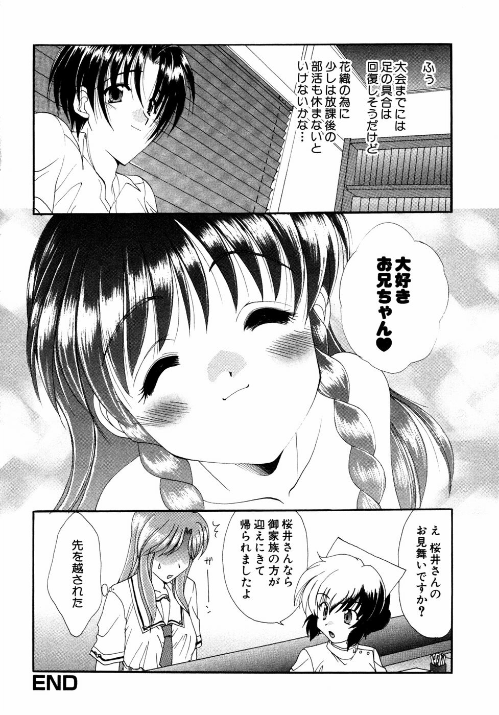 [Anthology] Himitsu no Tobira Vol. 3 page 189 full