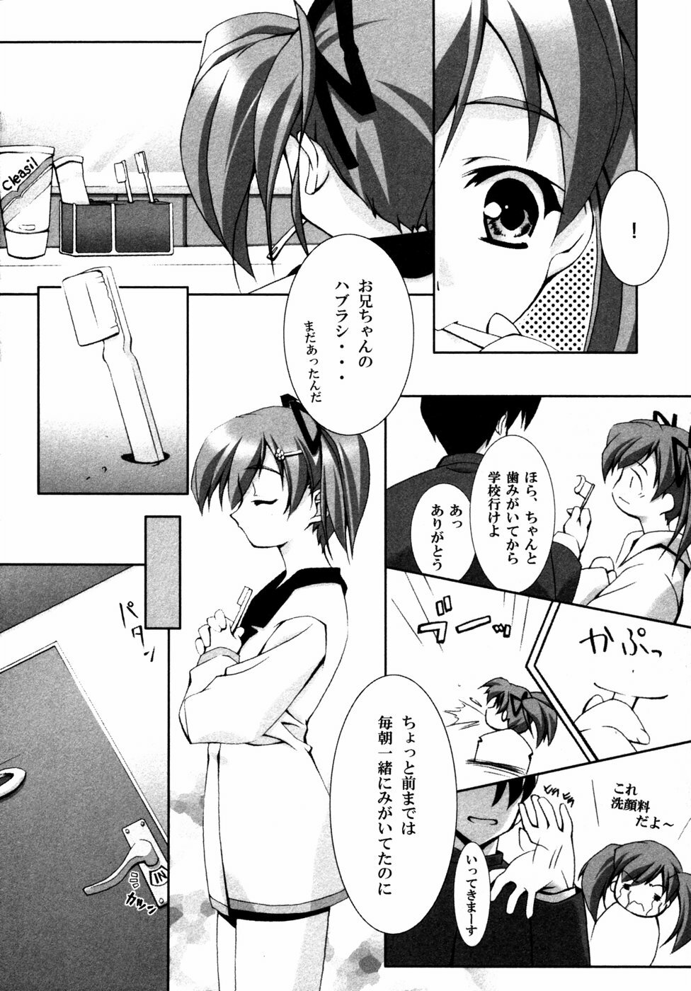 [Anthology] Himitsu no Tobira Vol. 3 page 191 full