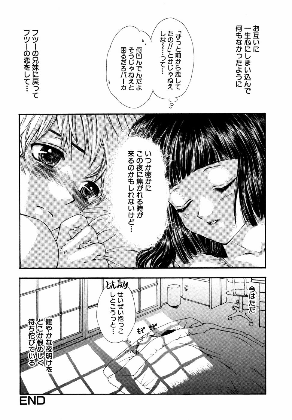 [Anthology] Himitsu no Tobira Vol. 3 page 25 full