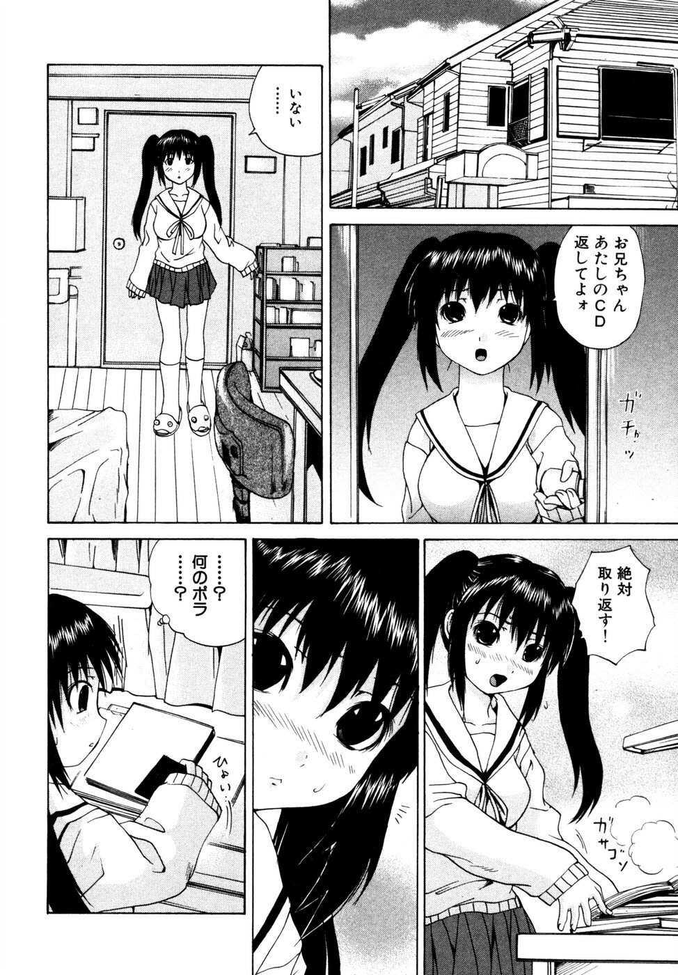 [Anthology] Himitsu no Tobira Vol. 3 page 91 full