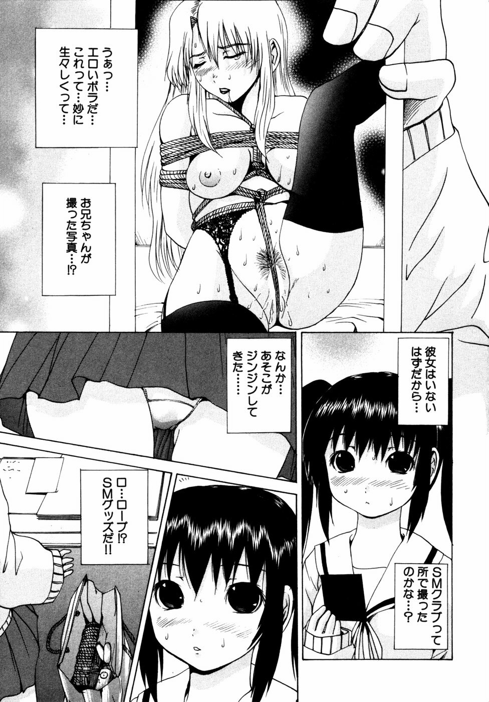 [Anthology] Himitsu no Tobira Vol. 3 page 92 full