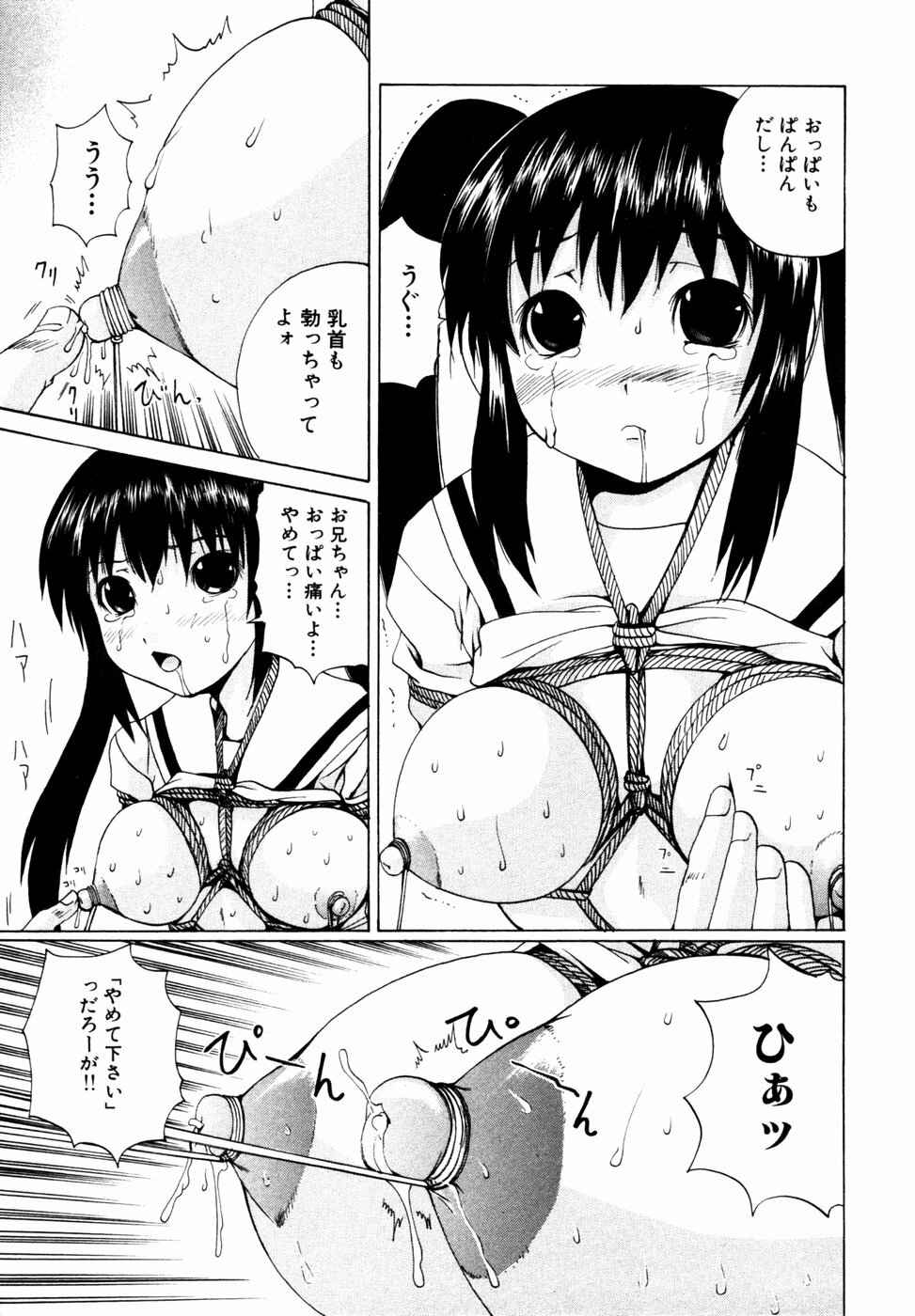 [Anthology] Himitsu no Tobira Vol. 3 page 98 full