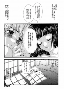 [Anthology] Himitsu no Tobira Vol. 3 - page 25