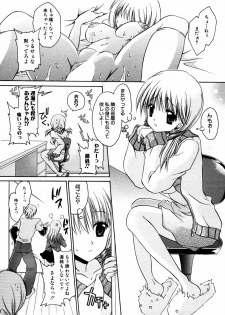 [Anthology] Himitsu no Tobira Vol. 3 - page 42