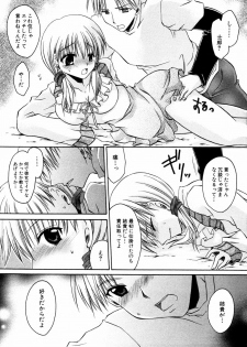 [Anthology] Himitsu no Tobira Vol. 3 - page 48