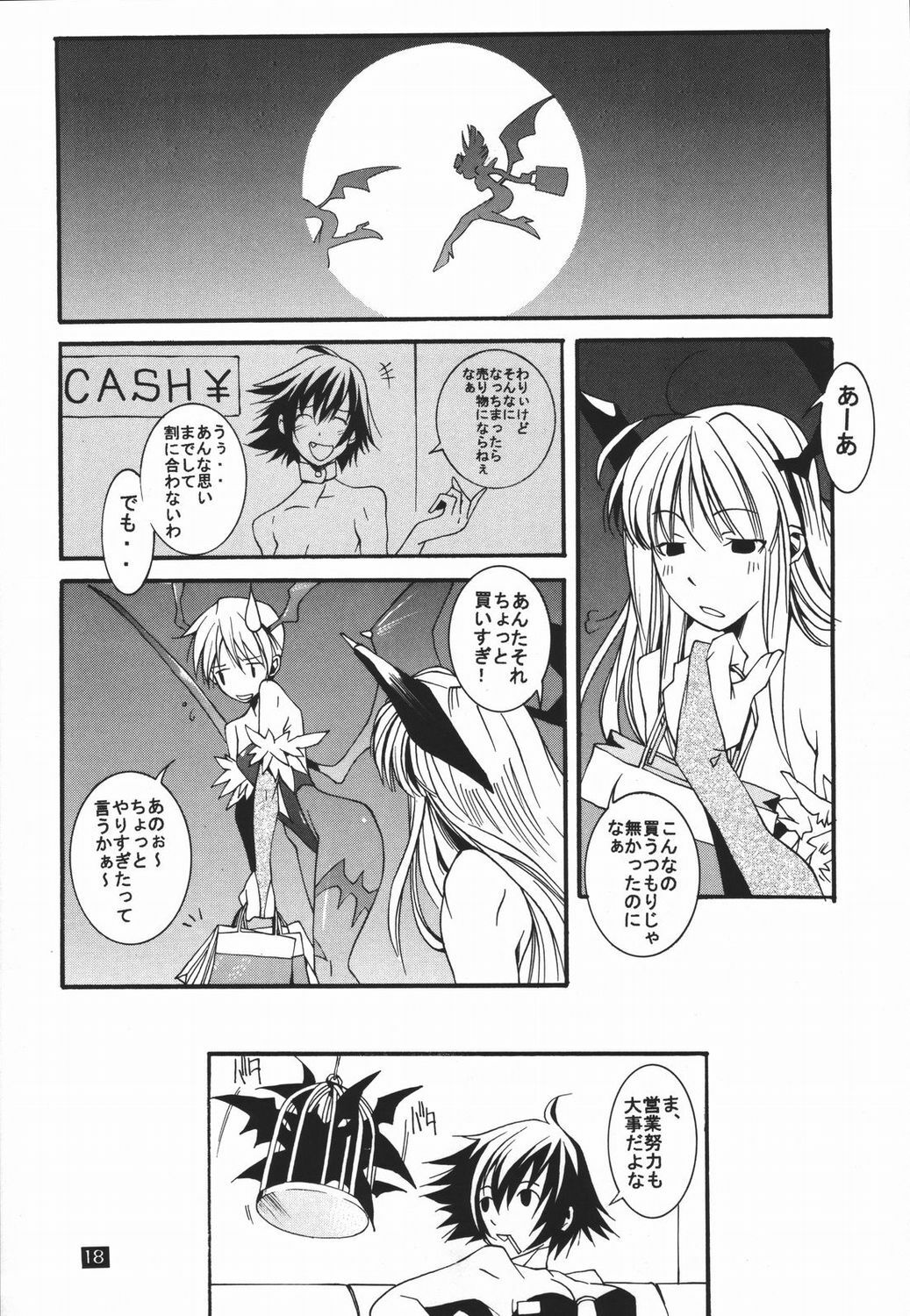 (C66) [Mushimusume Aikoukai (ASTROGUYII)] DREAM MACHINE summer special (Darkstalkers) page 19 full