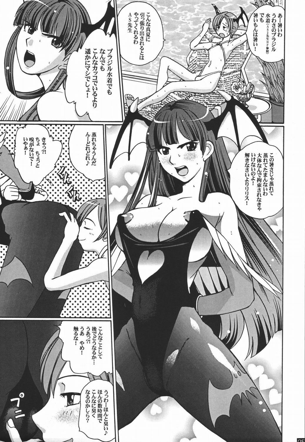 (C66) [Mushimusume Aikoukai (ASTROGUYII)] DREAM MACHINE summer special (Darkstalkers) page 26 full