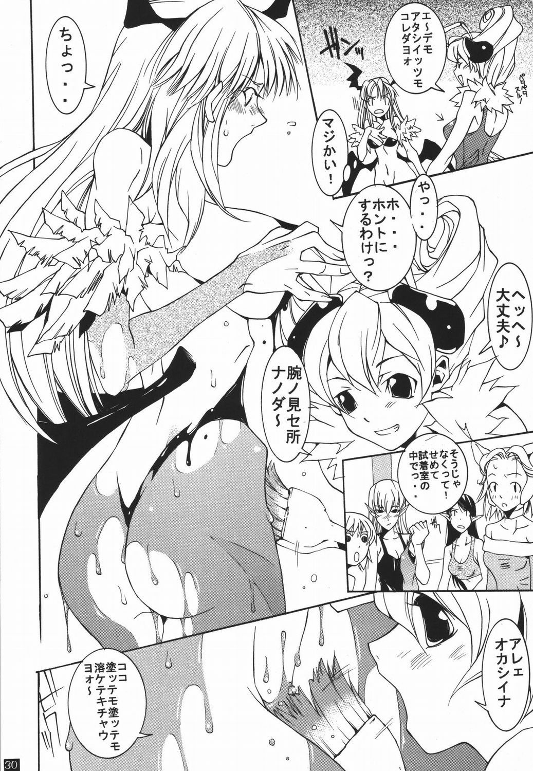 (C66) [Mushimusume Aikoukai (ASTROGUYII)] DREAM MACHINE summer special (Darkstalkers) page 31 full