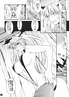 (C66) [Mushimusume Aikoukai (ASTROGUYII)] DREAM MACHINE summer special (Darkstalkers) - page 5