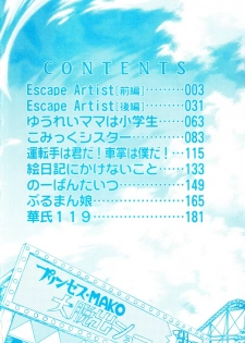 [Inoue Yoshihisa] Escape Artist ~ Dasshutsu shoujo ~ Ch. 1-2 [English] - page 4