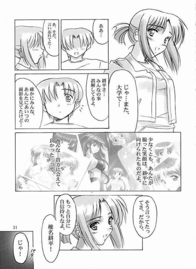 (C61) [Knights (Kishi Nisen)] Final Journey (Sentimental Graffiti) page 31 full