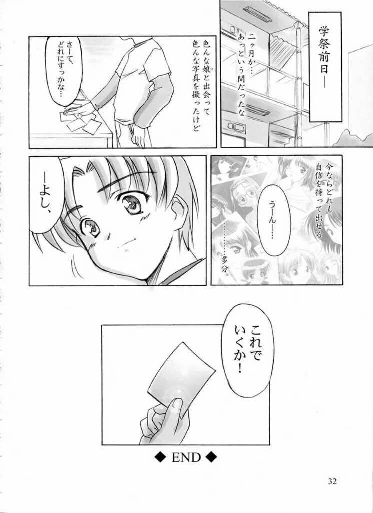 (C61) [Knights (Kishi Nisen)] Final Journey (Sentimental Graffiti) page 32 full