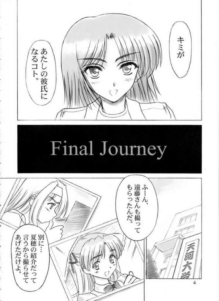 (C61) [Knights (Kishi Nisen)] Final Journey (Sentimental Graffiti) page 4 full