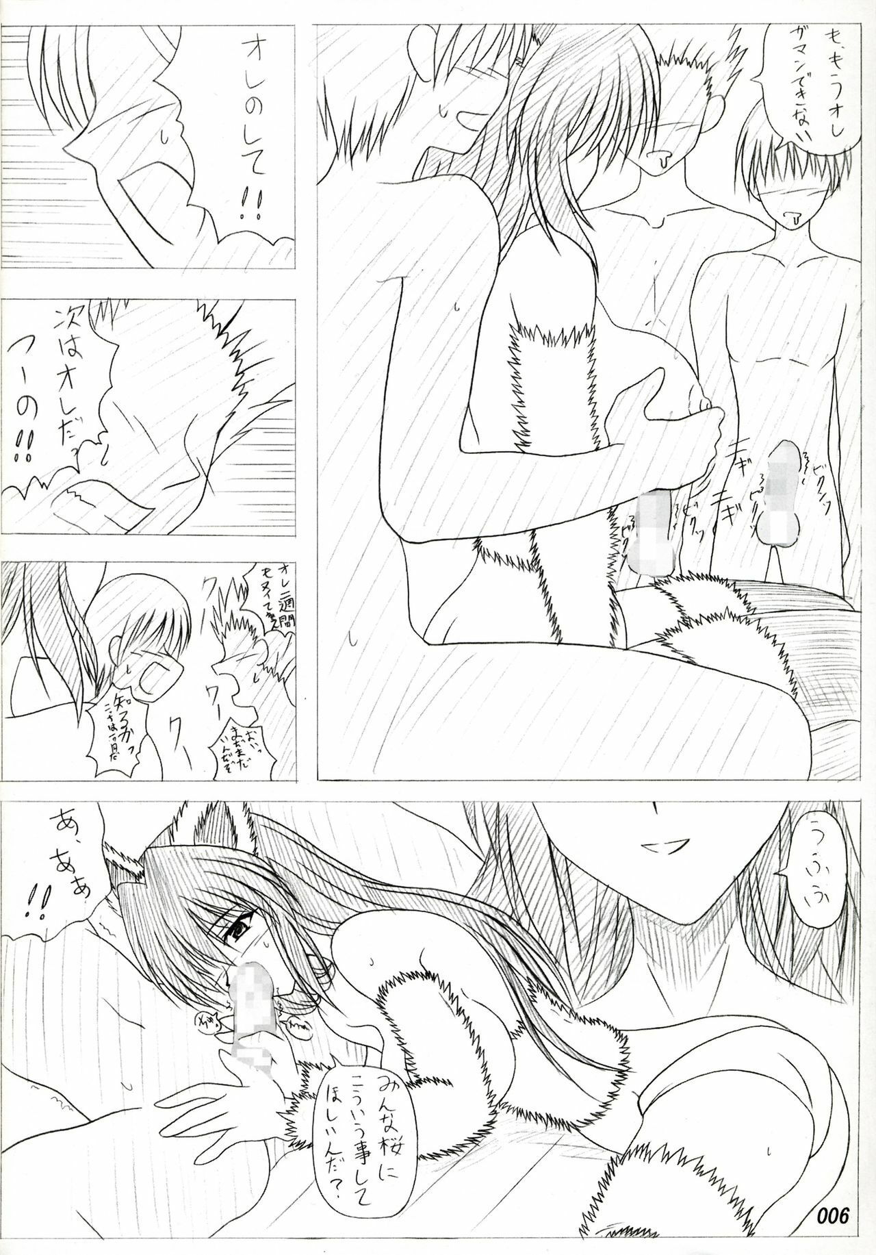 (Kyonyuukko) [INSERT (KEN)] ever free (Exile ~Blood Royal 2~) page 5 full