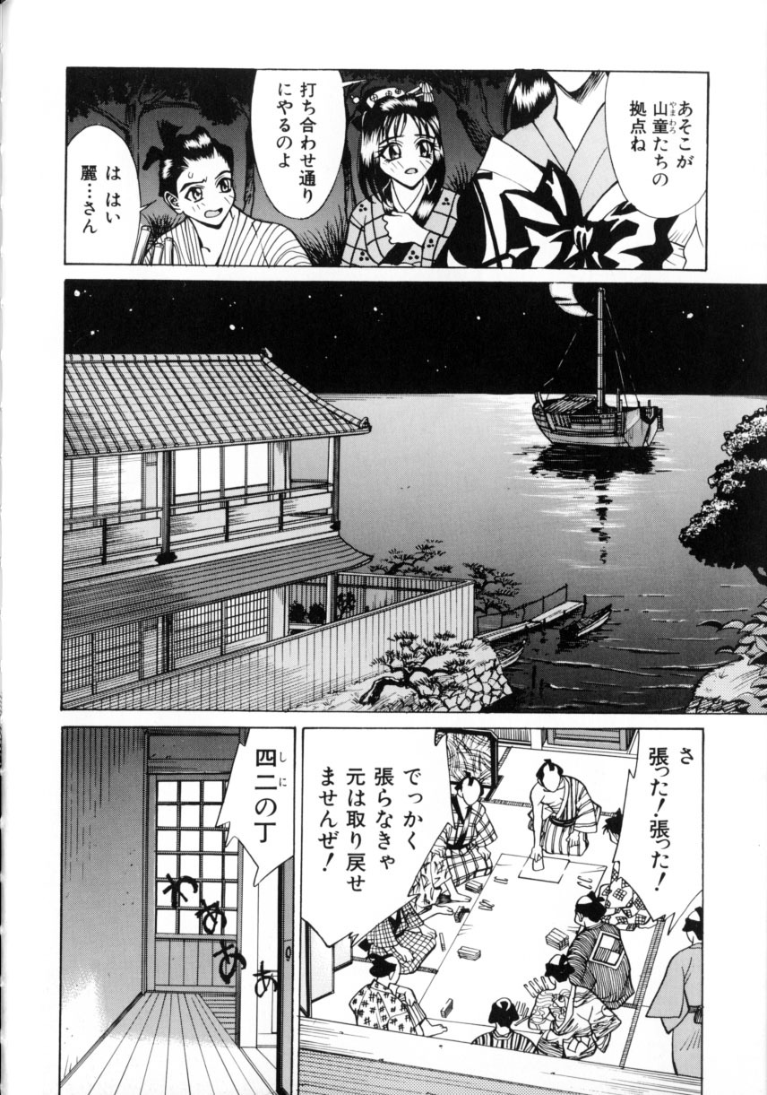 [Makibe Kataru] Noushuku Kanjuu S page 34 full