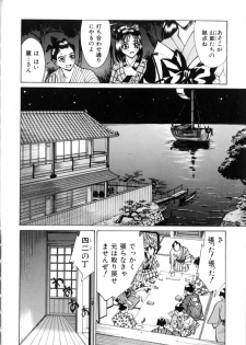 [Makibe Kataru] Noushuku Kanjuu S - page 34