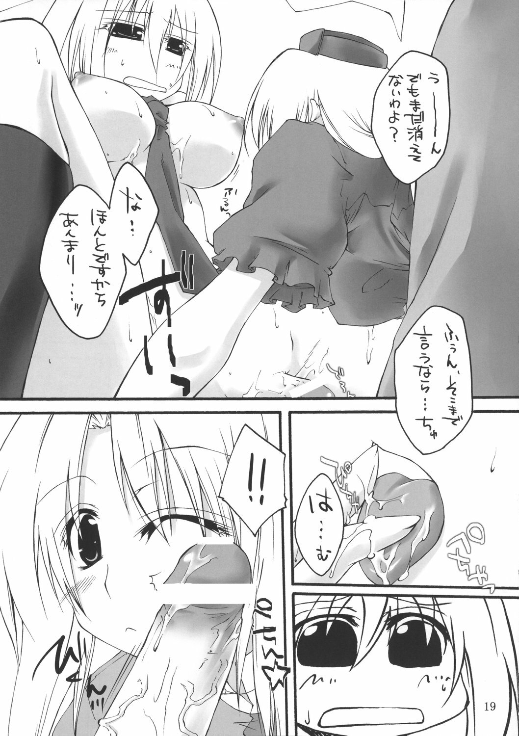 (C72) [Amadeus no Isan (Fujihara Shu, Aoba Shou)] Chichi Usagi e no Shohousen (Touhou Project) page 19 full