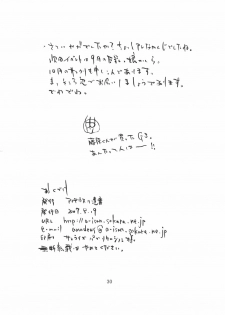 (C72) [Amadeus no Isan (Fujihara Shu, Aoba Shou)] Chichi Usagi e no Shohousen (Touhou Project) - page 30