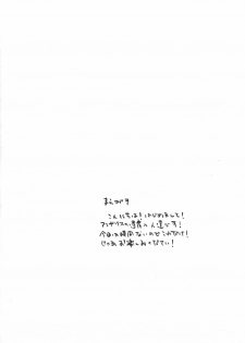 (C72) [Amadeus no Isan (Fujihara Shu, Aoba Shou)] Chichi Usagi e no Shohousen (Touhou Project) - page 4