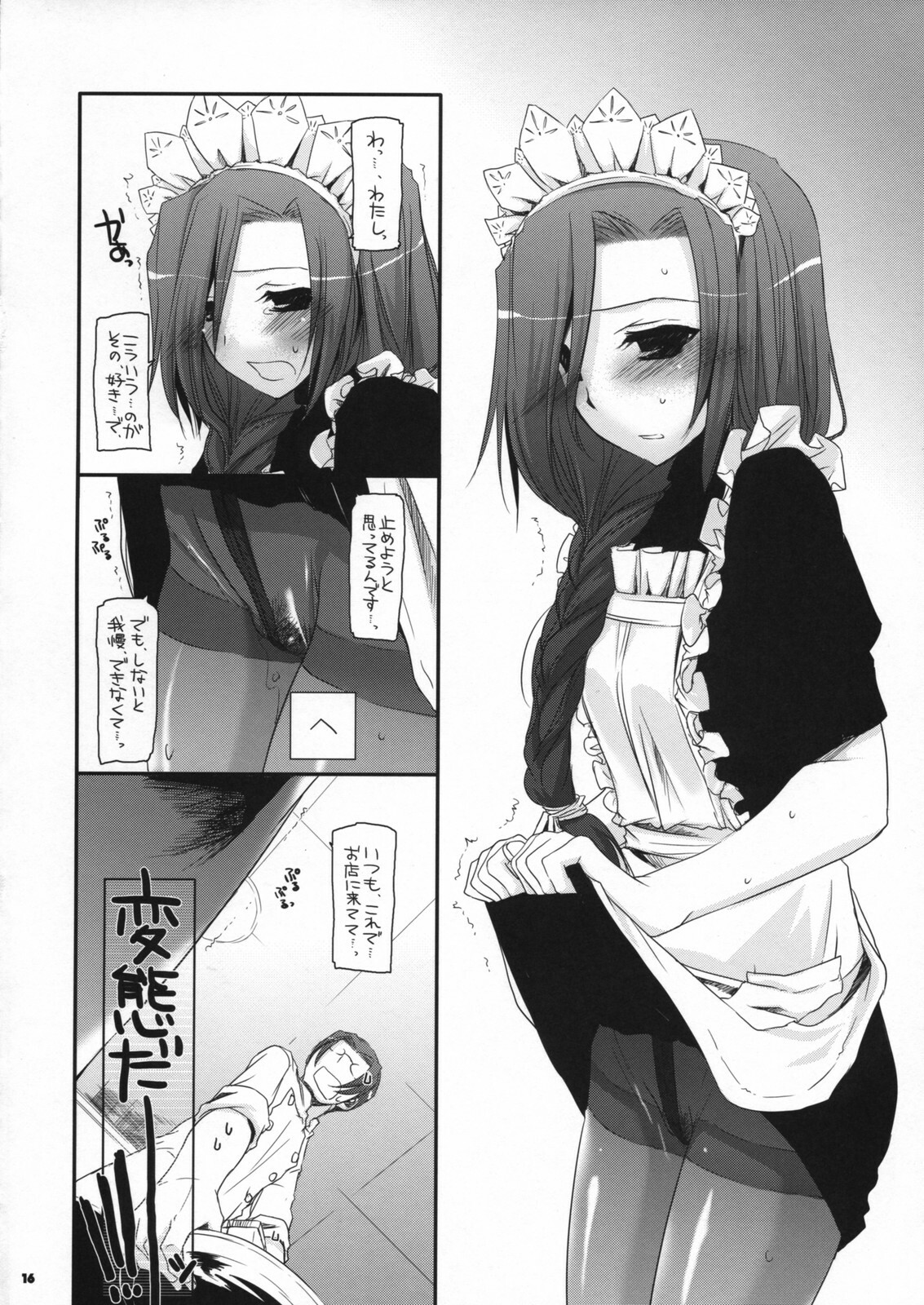 (COMIC1☆2) [Digital Lover (Nakajima Yuka)] Seifuku Rakuen 21 - Costume Paradise 21 page 15 full