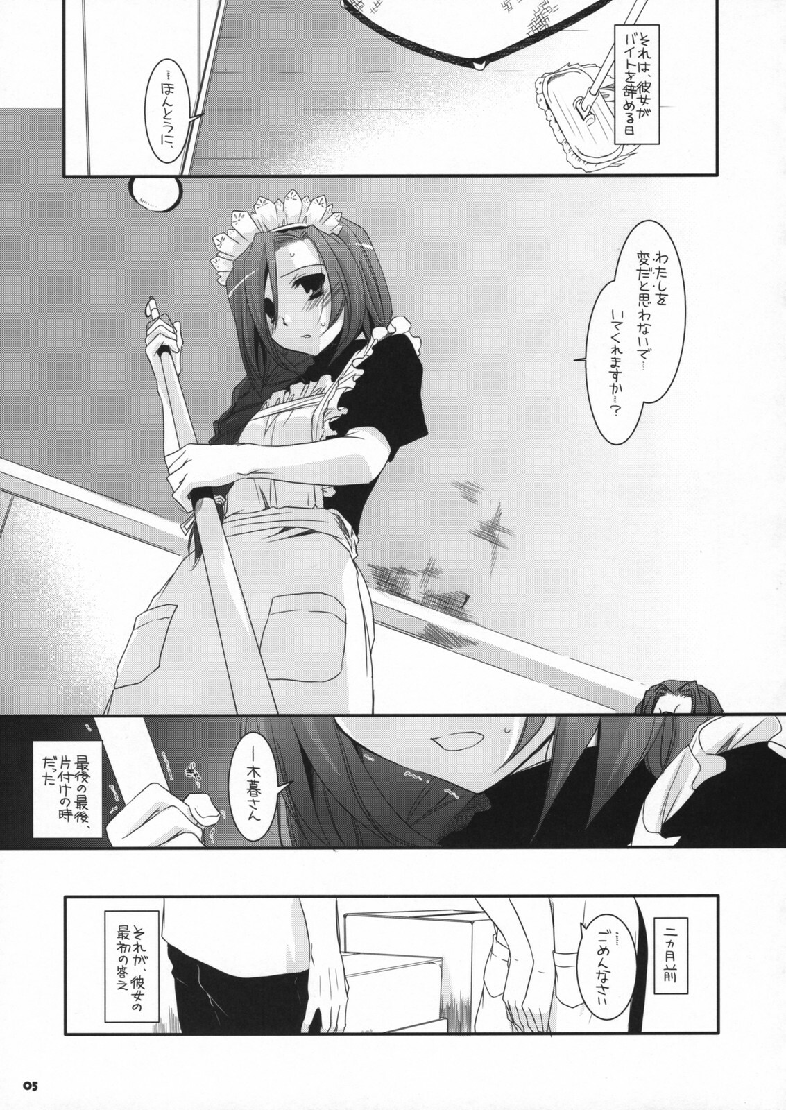 (COMIC1☆2) [Digital Lover (Nakajima Yuka)] Seifuku Rakuen 21 - Costume Paradise 21 page 4 full