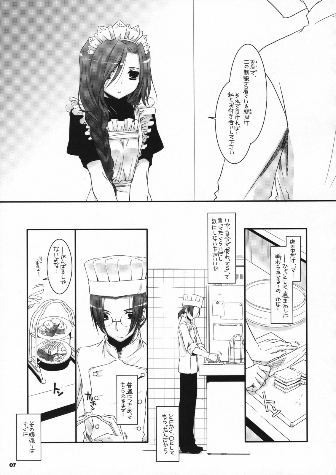 (COMIC1☆2) [Digital Lover (Nakajima Yuka)] Seifuku Rakuen 21 - Costume Paradise 21 page 6 full