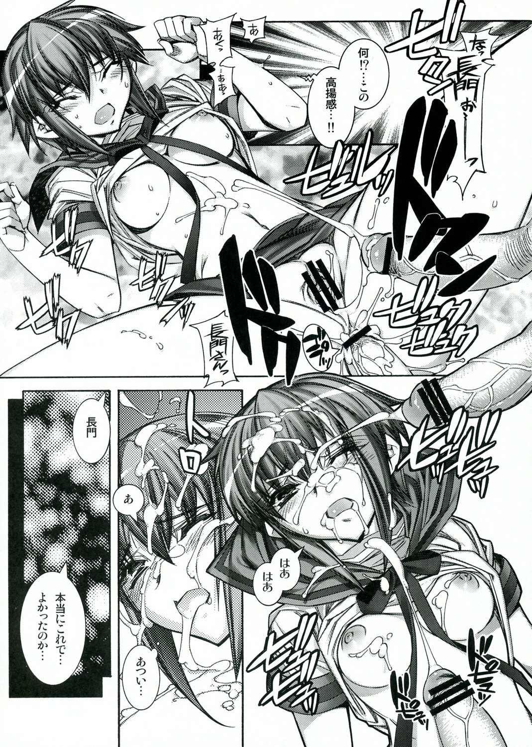 [Kashiwaya (Hiyo Hiyo)] Suzumiya Haruhi no Tenchuusatsu (The Melancholy of Haruhi Suzumiya) page 7 full