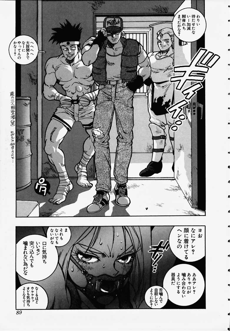 [Isutoshi] Blue-ma Mai-chan (King of Fighters) page 3 full