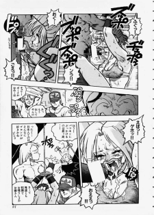 [Isutoshi] Blue-ma Mai-chan (King of Fighters) - page 5