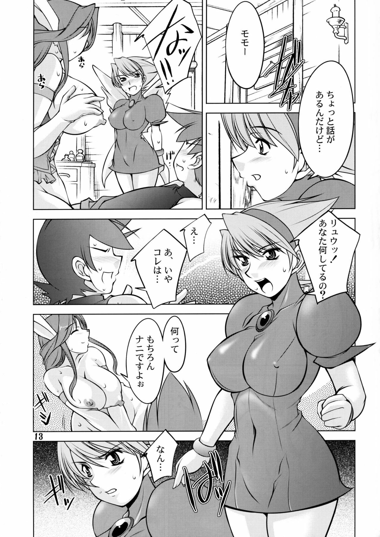 (C69) [MANAMAGU (zen9)] BoF (Breath of Fire III) page 12 full