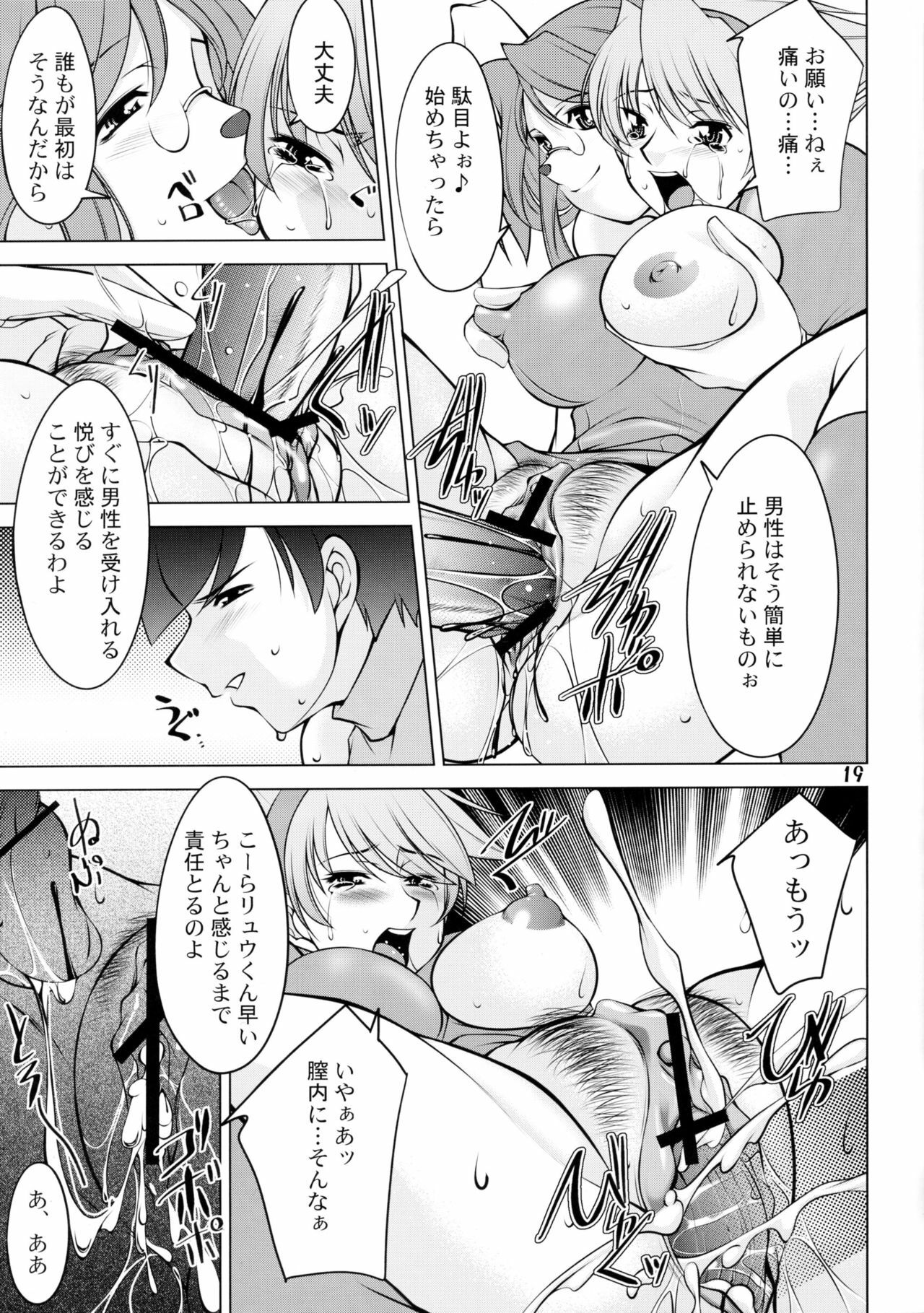 (C69) [MANAMAGU (zen9)] BoF (Breath of Fire III) page 18 full