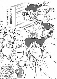 (C69) [MANAMAGU (zen9)] BoF (Breath of Fire III) - page 23