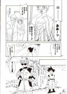 (C66) [Ryuujin-kai (HITO Ribuki)] CHEAP THRILLS (Dragon Ball Z) - page 24