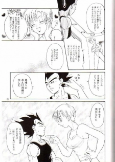 (C66) [Ryuujin-kai (HITO Ribuki)] CHEAP THRILLS (Dragon Ball Z) - page 5