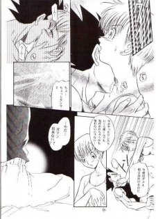(C66) [Ryuujin-kai (HITO Ribuki)] CHEAP THRILLS (Dragon Ball Z) - page 6
