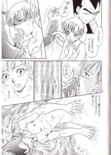 (C66) [Ryuujin-kai (HITO Ribuki)] CHEAP THRILLS (Dragon Ball Z) - page 7