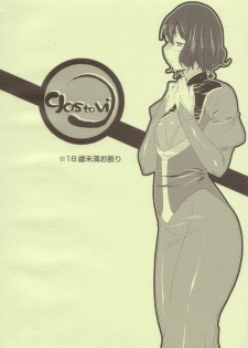 (SC39) [gos to vi (Utamaro)] EARTH is DEAD (Mobile Suit Gundam 00) - page 2