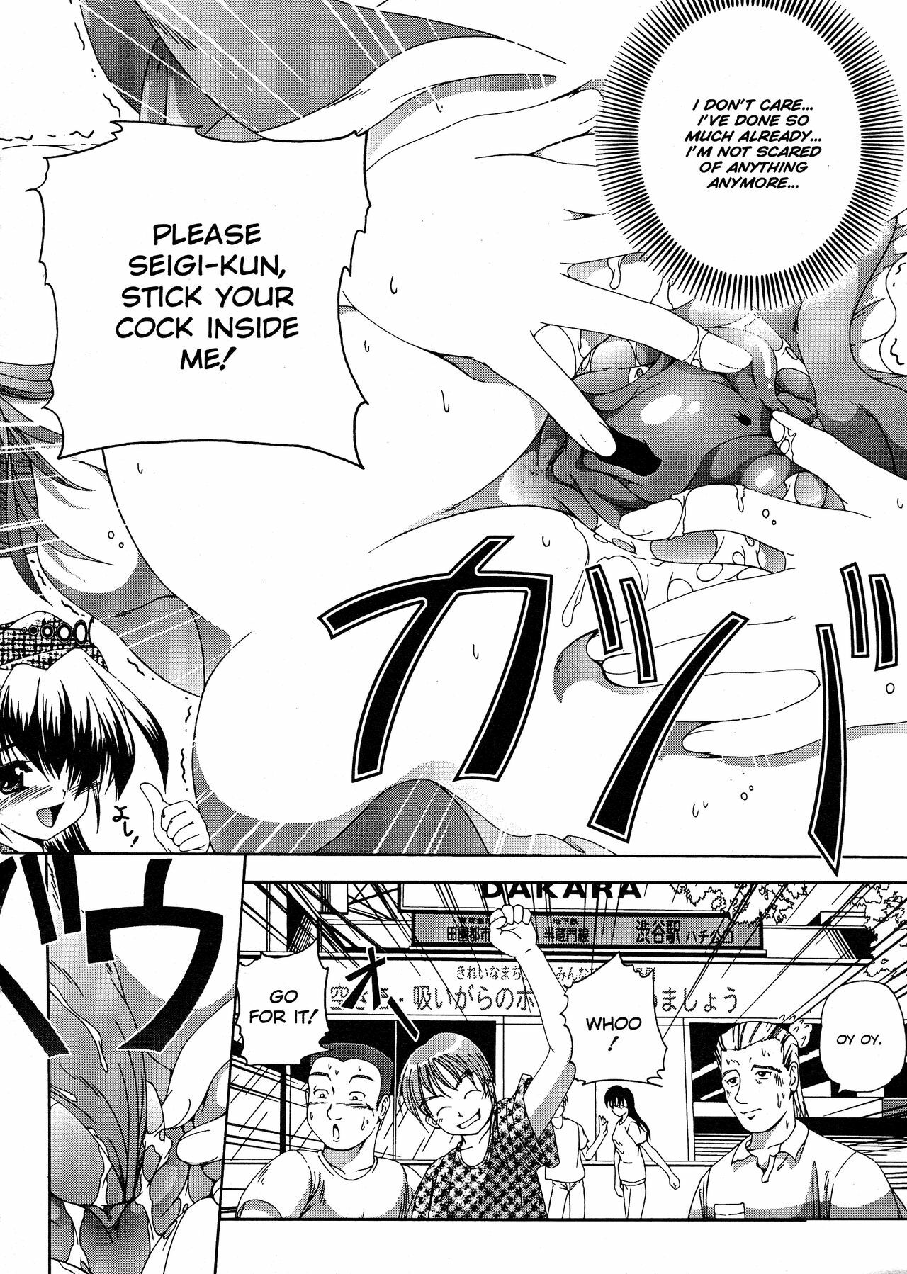 [Kiichigono Yoshitatsu] Roshutsu De PON! | FLASH BANG! [English] page 51 full